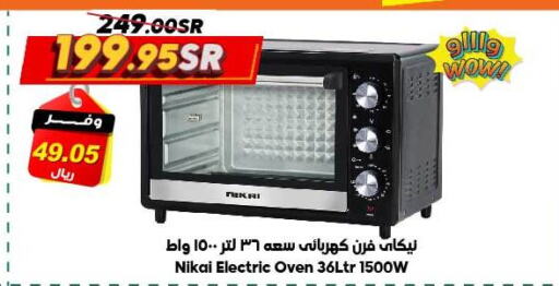 NIKAI Microwave Oven  in Dukan in KSA, Saudi Arabia, Saudi - Ta'if