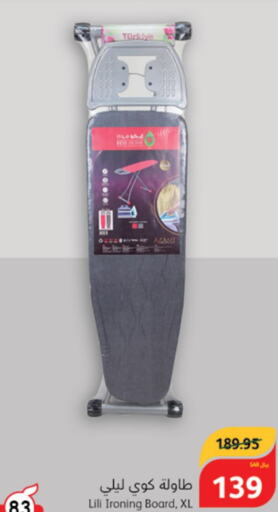  Ironing Board  in Hyper Panda in KSA, Saudi Arabia, Saudi - Riyadh