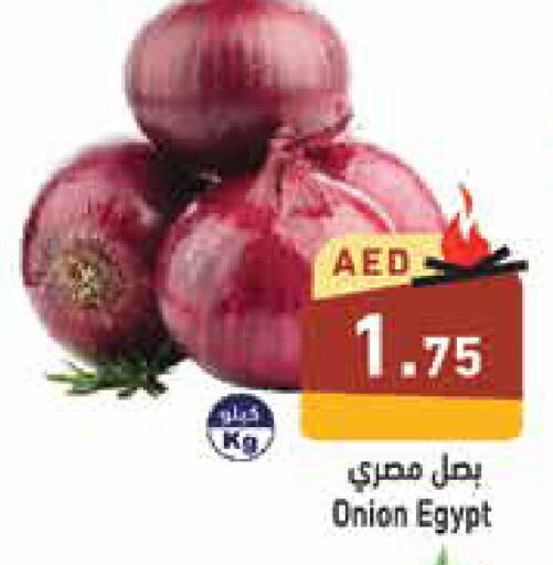  Onion  in Aswaq Ramez in UAE - Abu Dhabi