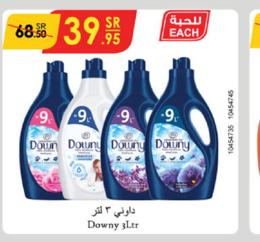 DOWNY منعم  in الدانوب in مملكة العربية السعودية, السعودية, سعودية - الخرج