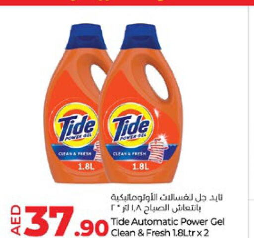 TIDE Detergent  in Lulu Hypermarket in UAE - Al Ain