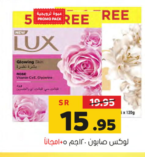 LUX   in Al Amer Market in KSA, Saudi Arabia, Saudi - Al Hasa