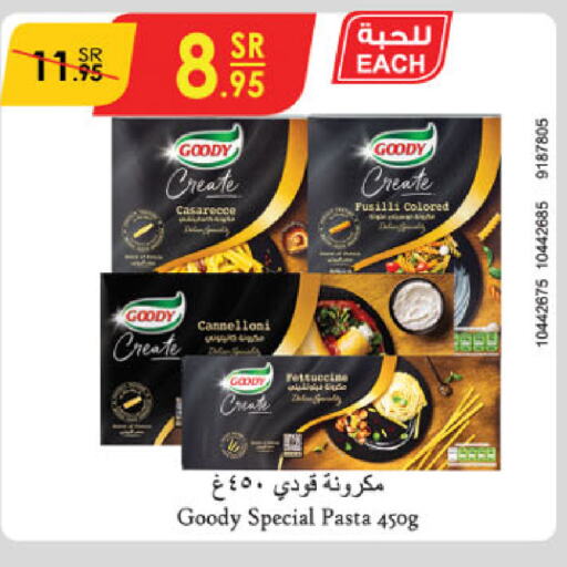 GOODY باستا  in الدانوب in مملكة العربية السعودية, السعودية, سعودية - أبها