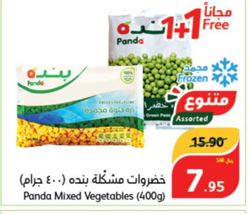    in Hyper Panda in KSA, Saudi Arabia, Saudi - Khamis Mushait