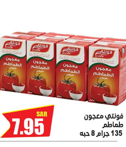  Tomato Paste  in Smart Shopping in KSA, Saudi Arabia, Saudi - Riyadh