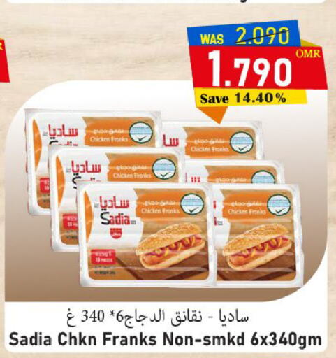 SADIA Chicken Sausage  in Al Qoot Hypermarket in Oman - Muscat