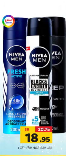 Nivea   in Al Amer Market in KSA, Saudi Arabia, Saudi - Al Hasa