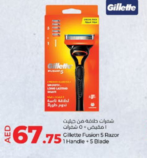 GILLETTE شفرة حلاقة  in لولو هايبرماركت in الإمارات العربية المتحدة , الامارات - أبو ظبي