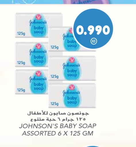 JOHNSONS   in Grand Hyper in Kuwait - Kuwait City