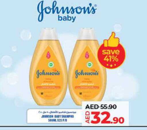 JOHNSONS   in لولو هايبرماركت in الإمارات العربية المتحدة , الامارات - الشارقة / عجمان