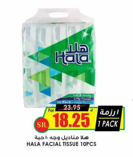 HALA   in Prime Supermarket in KSA, Saudi Arabia, Saudi - Al Duwadimi