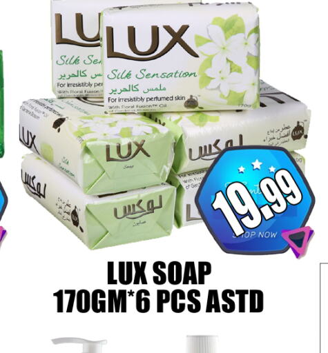 LUX   in GRAND MAJESTIC HYPERMARKET in الإمارات العربية المتحدة , الامارات - أبو ظبي