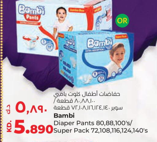 BAMBI   in Lulu Hypermarket  in Kuwait - Kuwait City