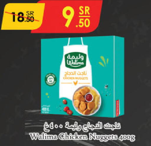  Chicken Nuggets  in Danube in KSA, Saudi Arabia, Saudi - Al Hasa