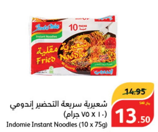 INDOMIE Noodles  in Hyper Panda in KSA, Saudi Arabia, Saudi - Buraidah