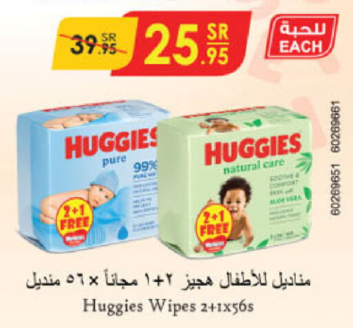 HUGGIES   in الدانوب in مملكة العربية السعودية, السعودية, سعودية - الخبر‎