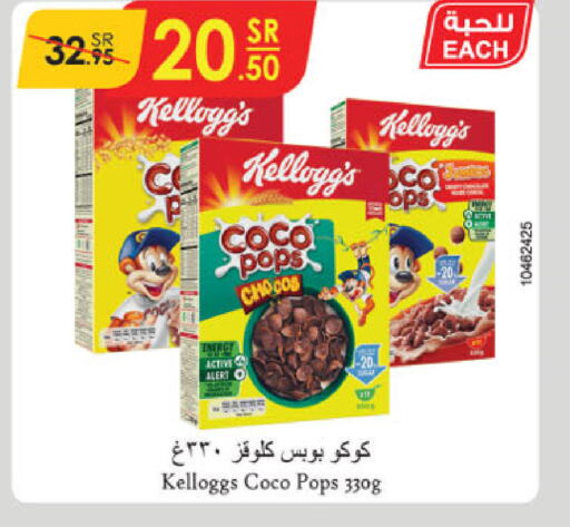 KELLOGGS Cereals  in Danube in KSA, Saudi Arabia, Saudi - Riyadh