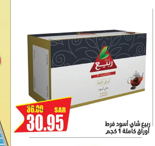 RABEA Tea Powder  in التسوق الذكي in مملكة العربية السعودية, السعودية, سعودية - الرياض