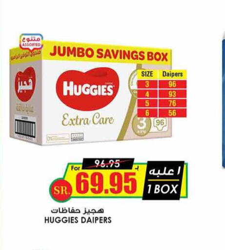 HUGGIES   in أسواق النخبة in مملكة العربية السعودية, السعودية, سعودية - الخفجي