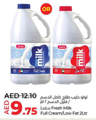  Full Cream Milk  in Lulu Hypermarket in UAE - Fujairah