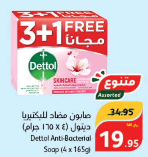 DETTOL   in Hyper Panda in KSA, Saudi Arabia, Saudi - Mahayil