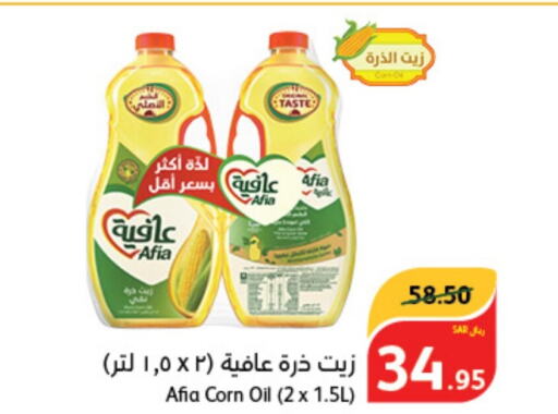 AFIA Corn Oil  in Hyper Panda in KSA, Saudi Arabia, Saudi - Yanbu