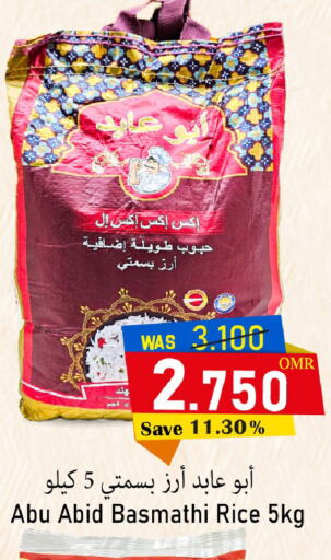  Basmati / Biryani Rice  in Al Qoot Hypermarket in Oman - Muscat