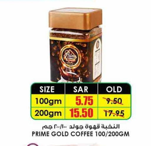 PRIME Coffee  in Prime Supermarket in KSA, Saudi Arabia, Saudi - Najran