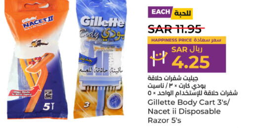 GILLETTE Razor  in LULU Hypermarket in KSA, Saudi Arabia, Saudi - Riyadh