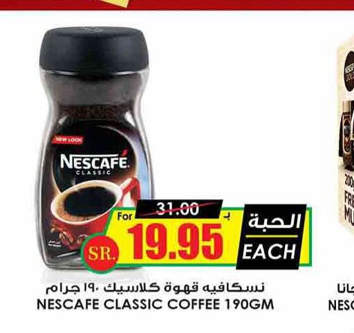 NESCAFE Coffee  in أسواق النخبة in مملكة العربية السعودية, السعودية, سعودية - الزلفي