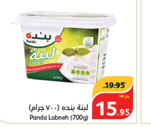 PANDA Labneh  in Hyper Panda in KSA, Saudi Arabia, Saudi - Khamis Mushait