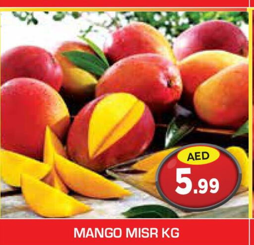 Mango Mango  in سنابل بني ياس in الإمارات العربية المتحدة , الامارات - أم القيوين‎