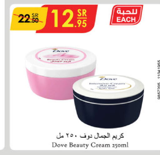 DOVE Face Cream  in Danube in KSA, Saudi Arabia, Saudi - Tabuk