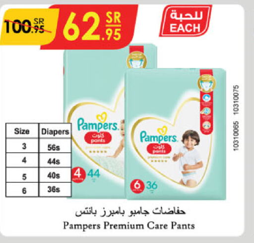 Pampers   in Danube in KSA, Saudi Arabia, Saudi - Jubail