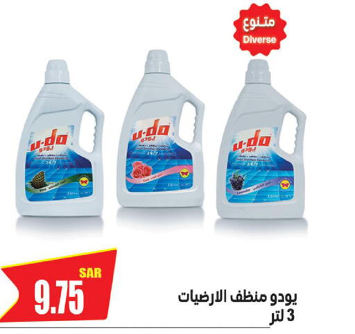  General Cleaner  in Smart Shopping in KSA, Saudi Arabia, Saudi - Riyadh