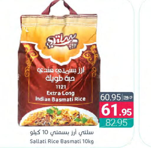  Basmati / Biryani Rice  in Muntazah Markets in KSA, Saudi Arabia, Saudi - Qatif