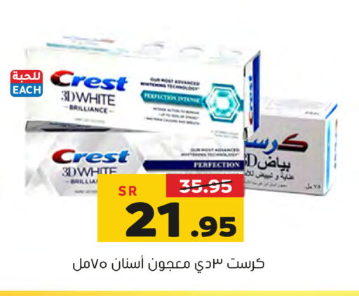 CREST Toothpaste  in Al Amer Market in KSA, Saudi Arabia, Saudi - Al Hasa