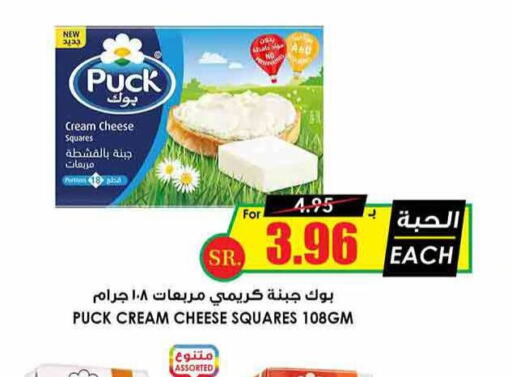 PUCK جبنة كريمية  in أسواق النخبة in مملكة العربية السعودية, السعودية, سعودية - الأحساء‎