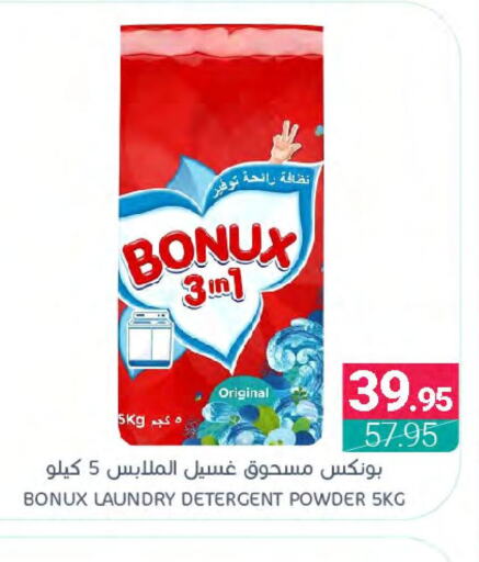 BONUX منظف  in اسواق المنتزه in مملكة العربية السعودية, السعودية, سعودية - سيهات