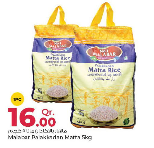  Matta Rice  in Rawabi Hypermarkets in Qatar - Al Daayen