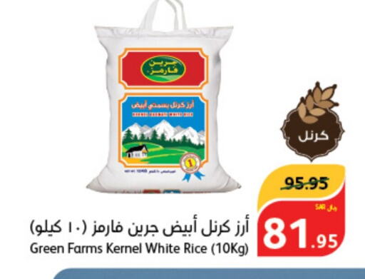  White Rice  in Hyper Panda in KSA, Saudi Arabia, Saudi - Qatif