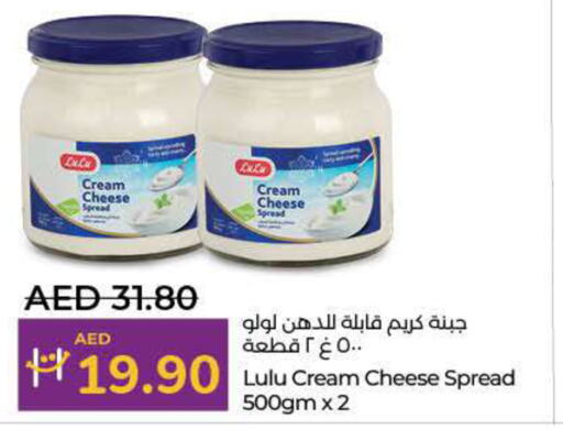  Cream Cheese  in Lulu Hypermarket in UAE - Fujairah