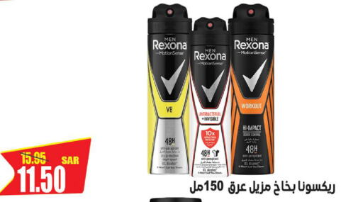 REXONA   in Smart Shopping in KSA, Saudi Arabia, Saudi - Riyadh