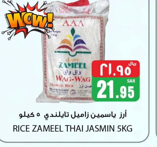  أرز ياسمين  in We One Shopping Center in KSA, Saudi Arabia, Saudi - Dammam