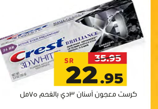 CREST Toothpaste  in Al Amer Market in KSA, Saudi Arabia, Saudi - Al Hasa