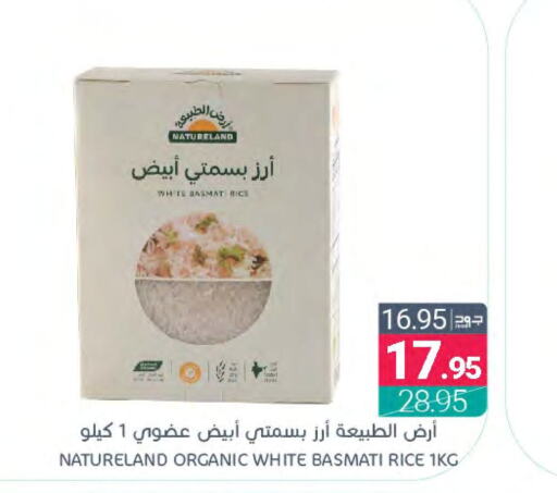  Basmati / Biryani Rice  in Muntazah Markets in KSA, Saudi Arabia, Saudi - Qatif