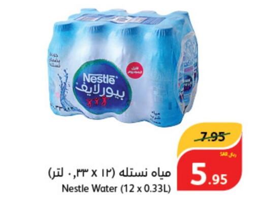 NESTLE PURE LIFE   in Hyper Panda in KSA, Saudi Arabia, Saudi - Buraidah