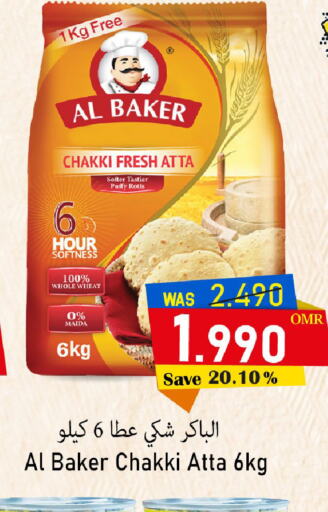 AL BAKER Wheat Flour  in Al Muzn Shopping Center in Oman - Muscat