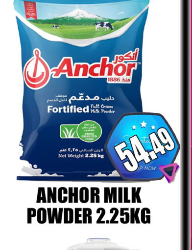 ANCHOR حليب مجفف  in GRAND MAJESTIC HYPERMARKET in الإمارات العربية المتحدة , الامارات - أبو ظبي