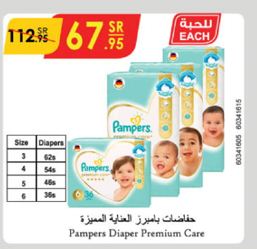 Pampers   in الدانوب in مملكة العربية السعودية, السعودية, سعودية - الخرج